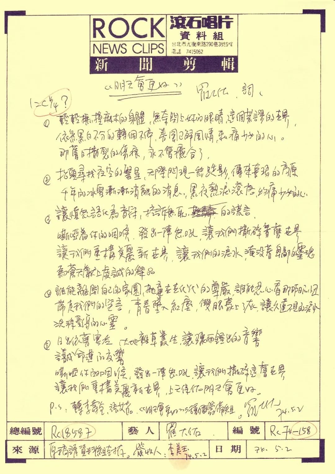 《明天会更好》MV滚石修复版，感叹曾经诸神同框