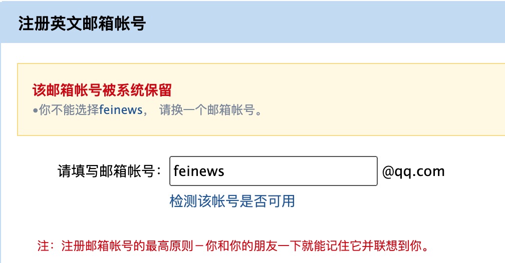 查一查你的域名真实过往