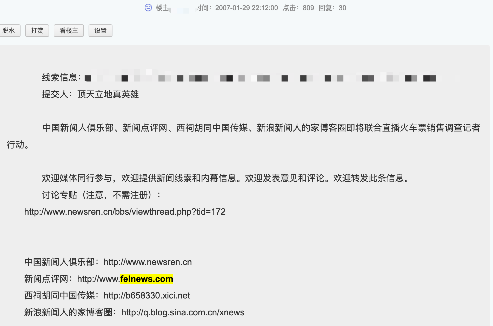 查一查你的域名真实过往