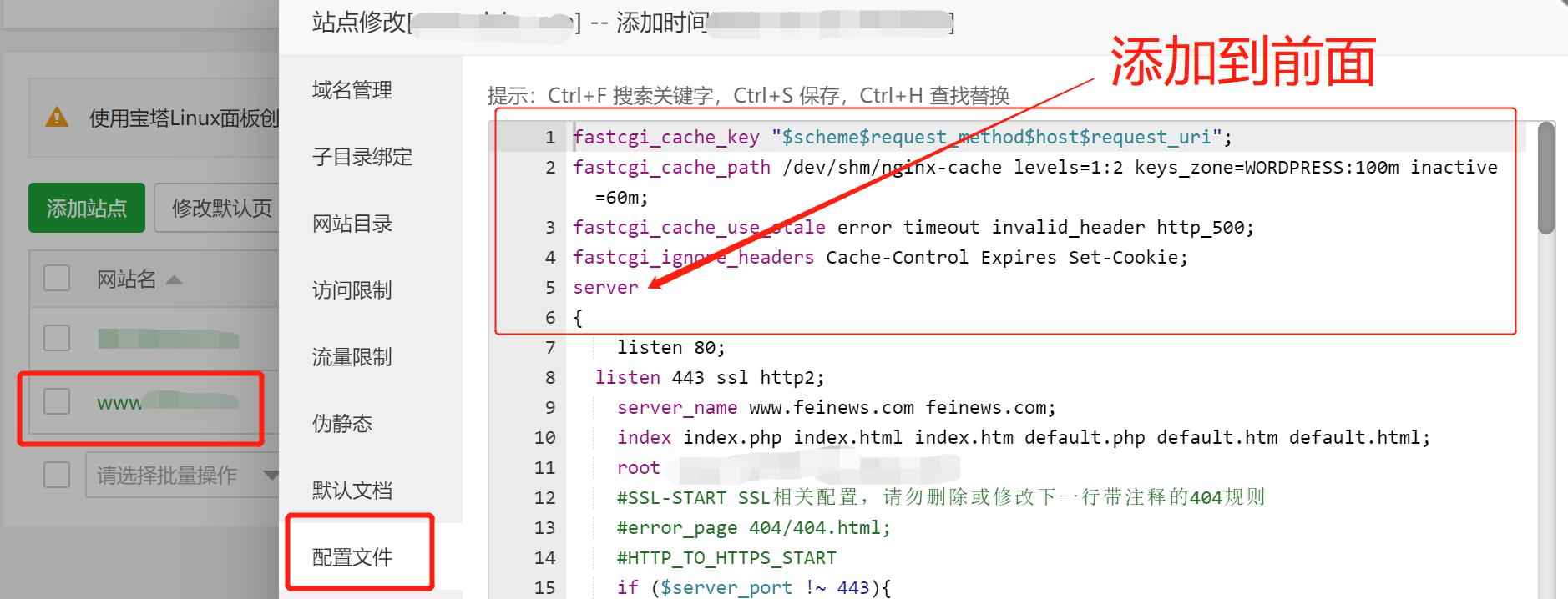 wordpress加速优化（二）配置Nginx fastcgi_cache缓存