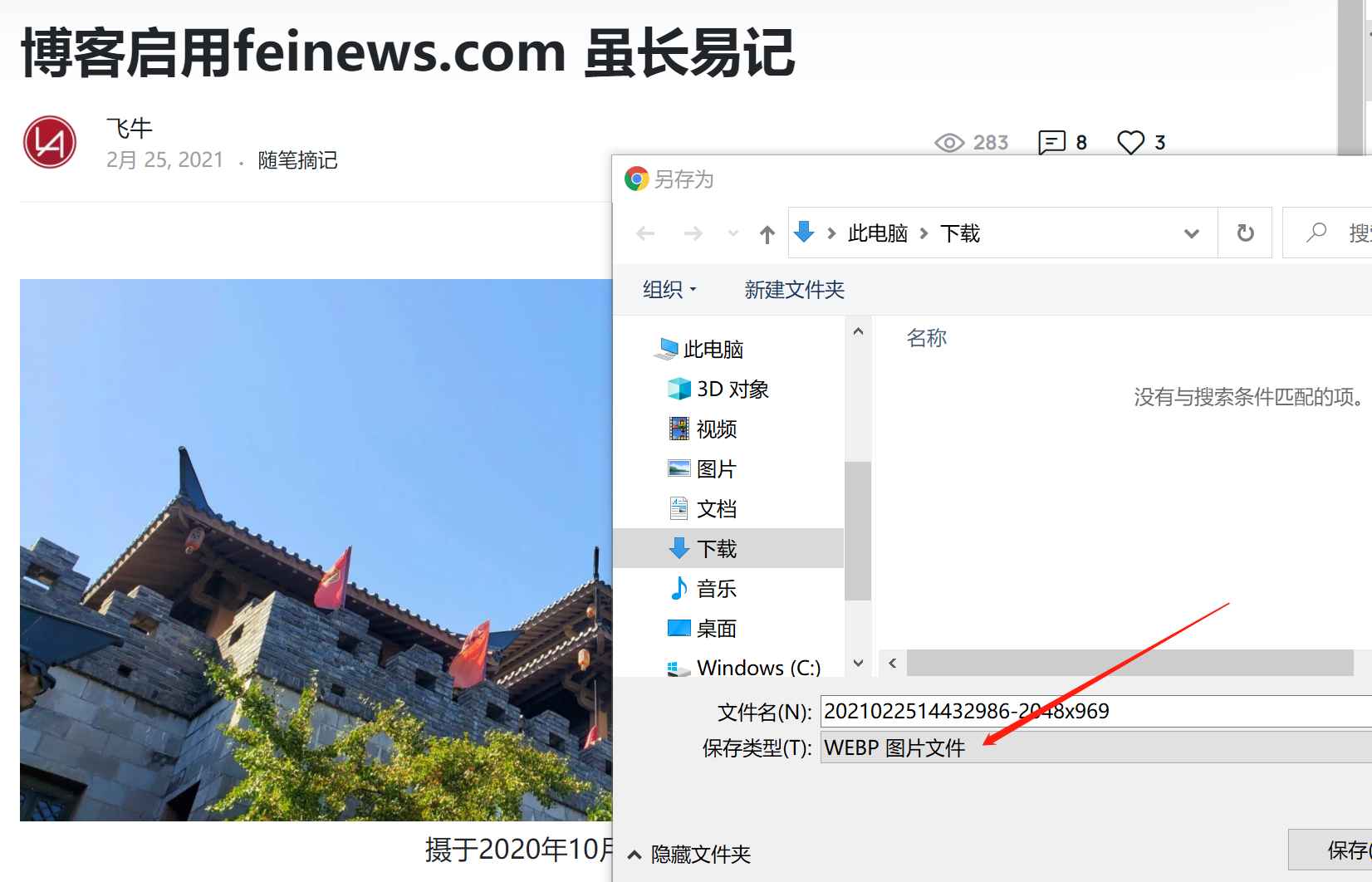 开启cdn后webp图片加载异常（已解决）