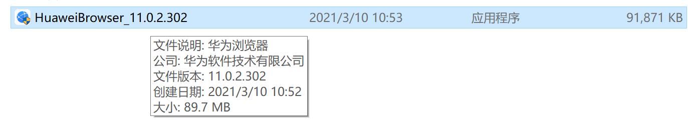 华为浏览器PC电脑版下载