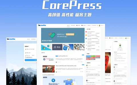 WordPress免费主题CorePress v4.4