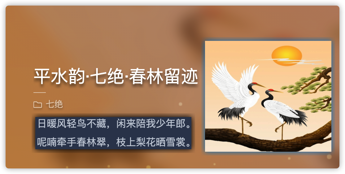 是日一记：七绝、酷美、修补、去留