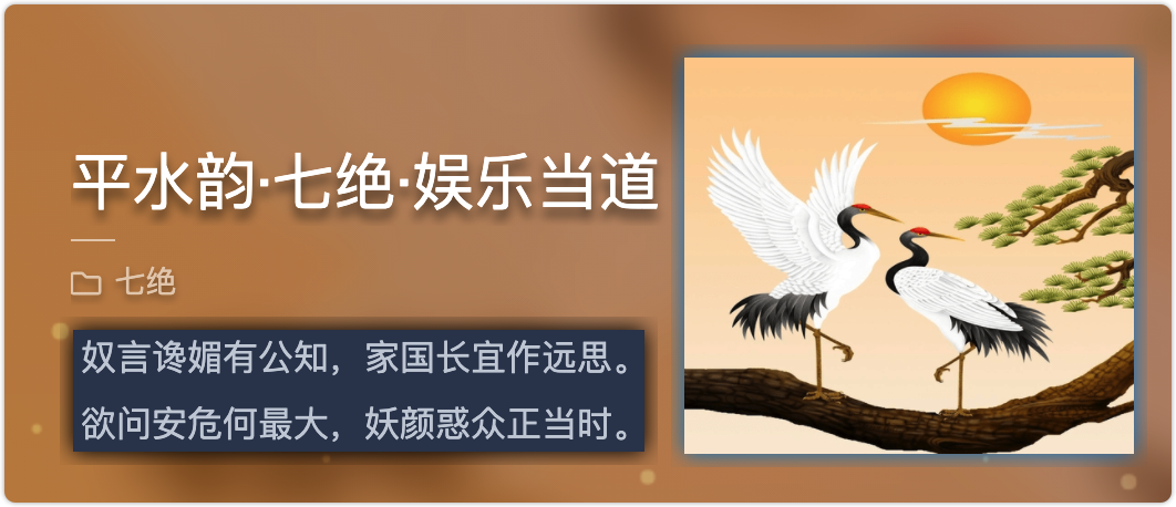 是日一记：折腾、品诗、修补