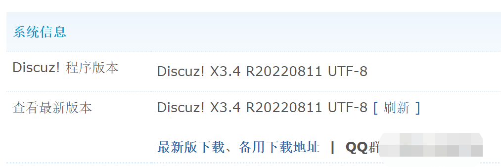 聊聊曾经用Discuz搭建过的一个论坛