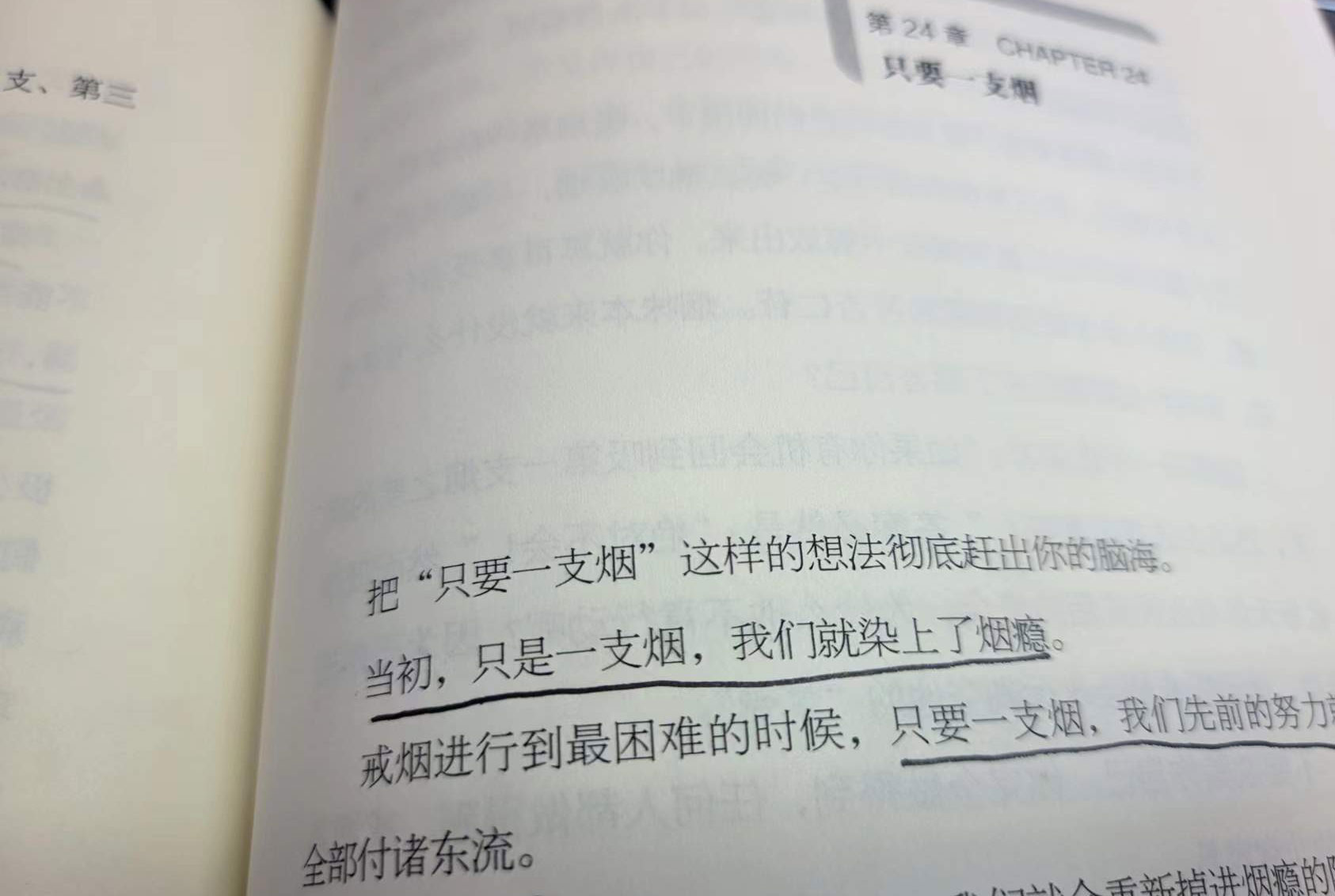 那些年的戒烟之旅