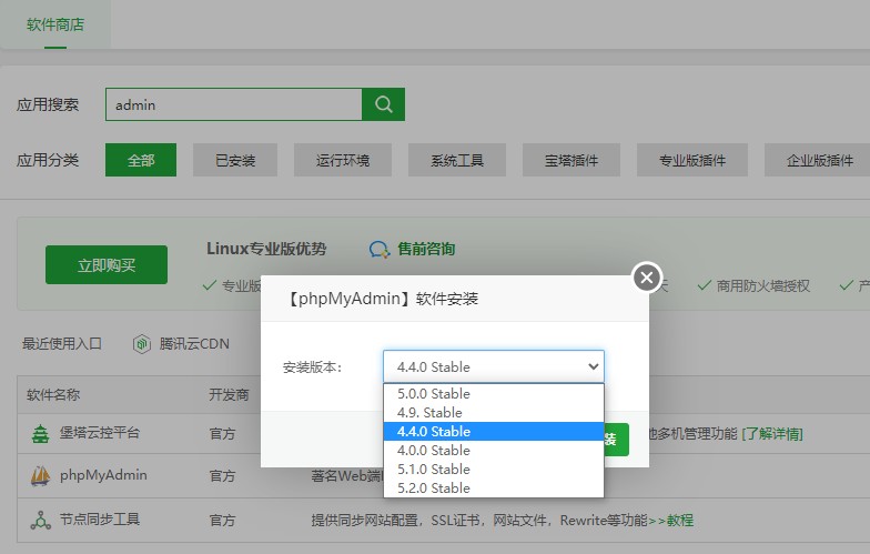 宝塔面板管理数据库出现 405 Not Allowed 错误解决办法