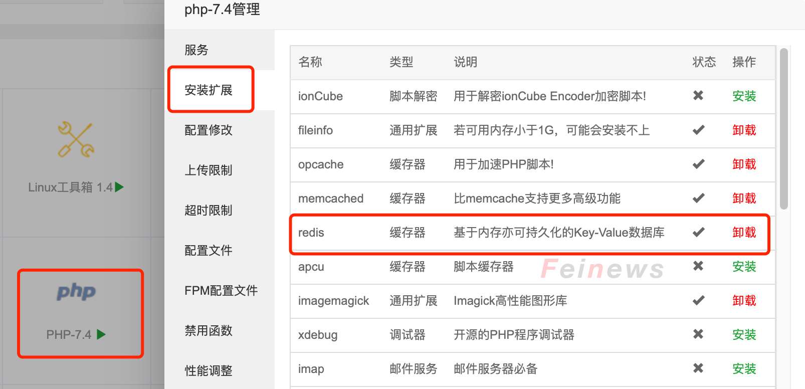 wordpress加速优化（一）：配置Redis缓存