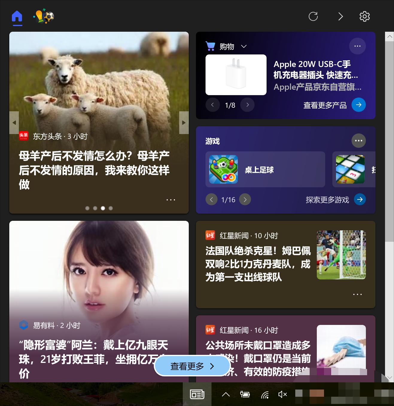 microsoft start任务栏怎么关闭