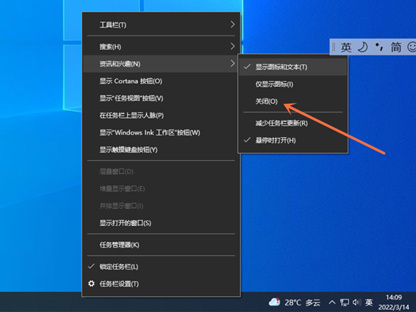 microsoft start任务栏怎么关闭