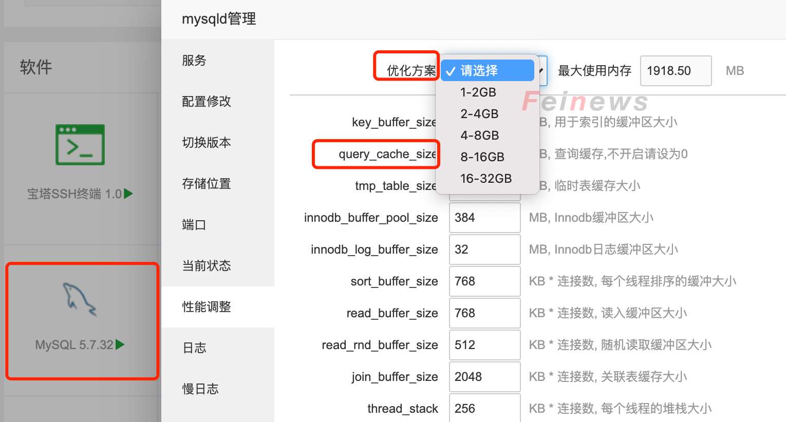 wordpress加速优化（一）：配置Redis缓存
