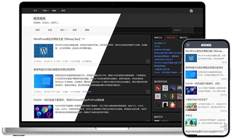 『Weisay Box』主题预览单