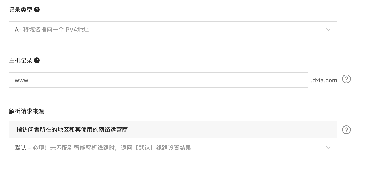 网站主域名带www好还是不带www好？
