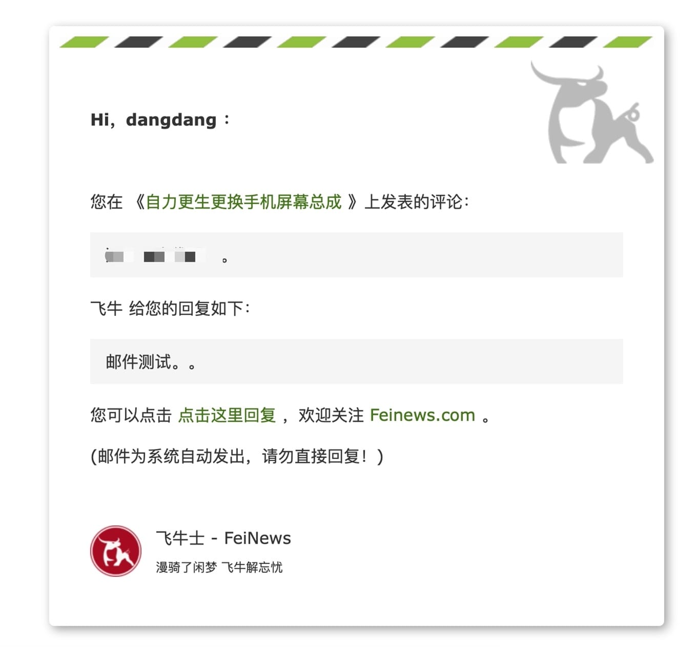 wordpress 邮件内容美化